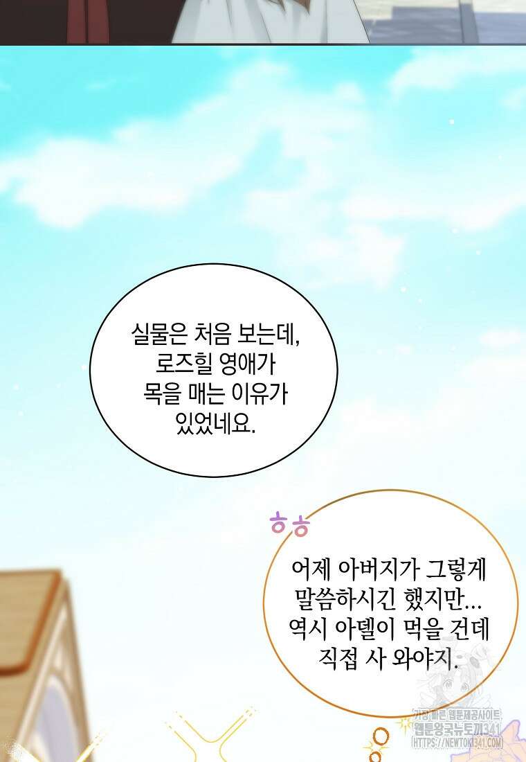 영웅은 됐어요, 은퇴라면 몰라도 6화 3