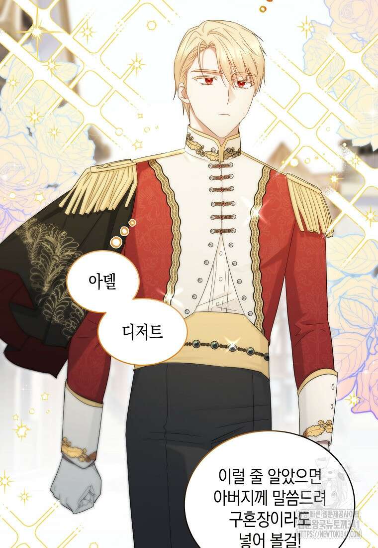 영웅은 됐어요, 은퇴라면 몰라도 6화 4