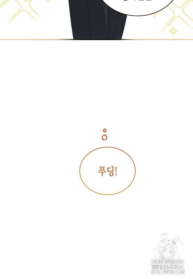 영웅은 됐어요, 은퇴라면 몰라도 6화 5
