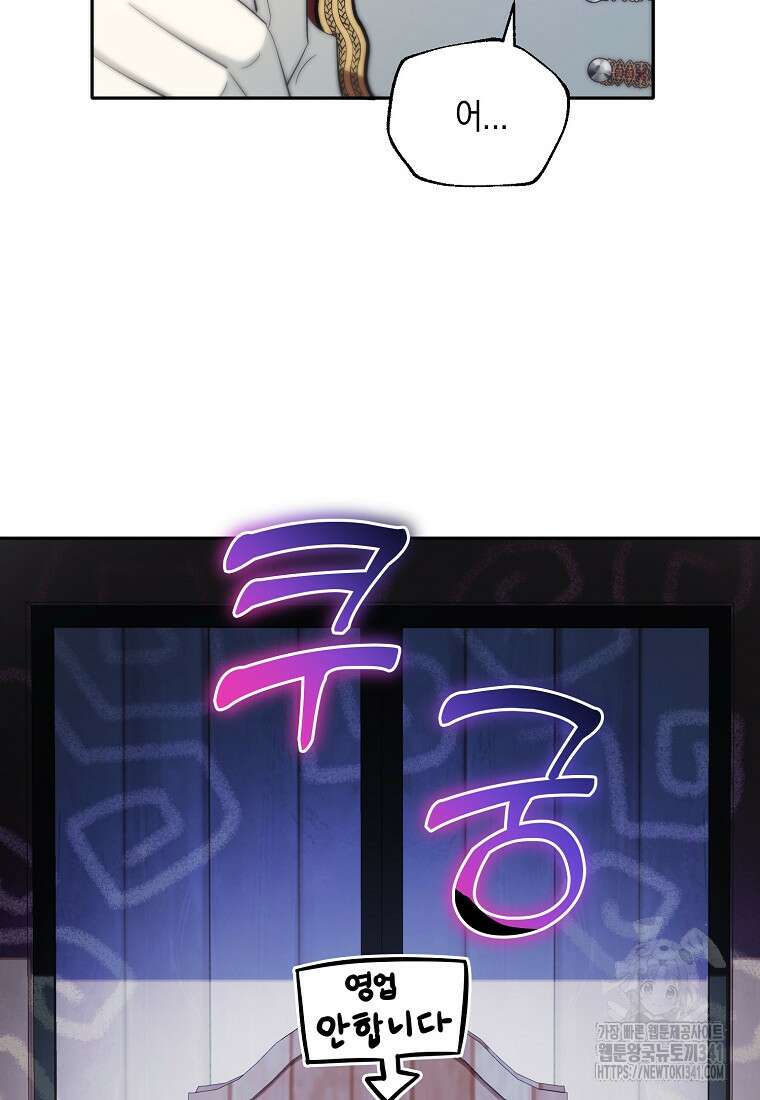 영웅은 됐어요, 은퇴라면 몰라도 6화 7