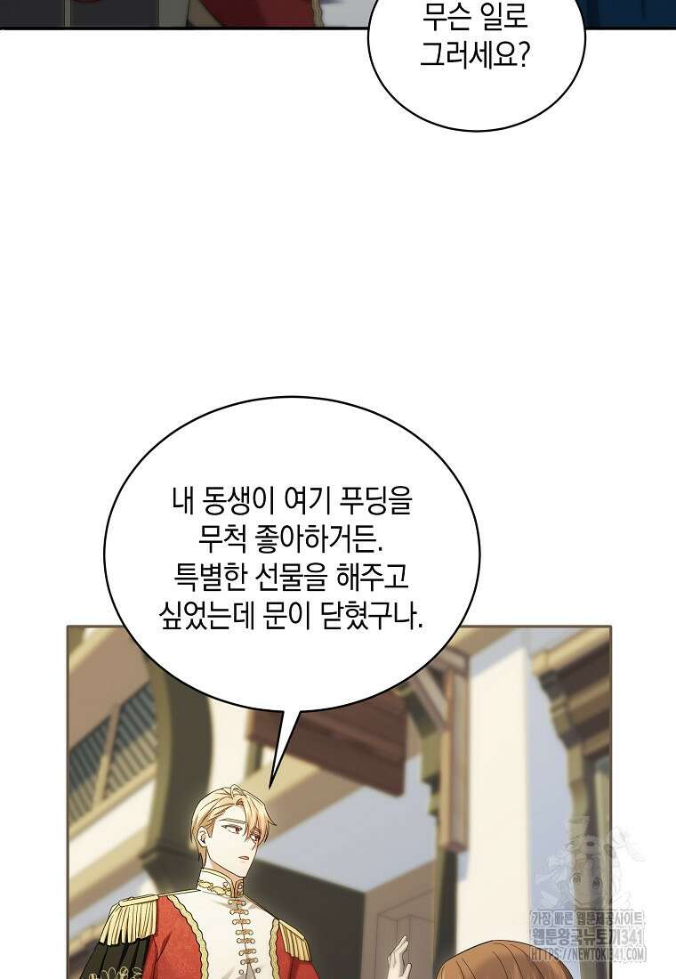 영웅은 됐어요, 은퇴라면 몰라도 6화 10