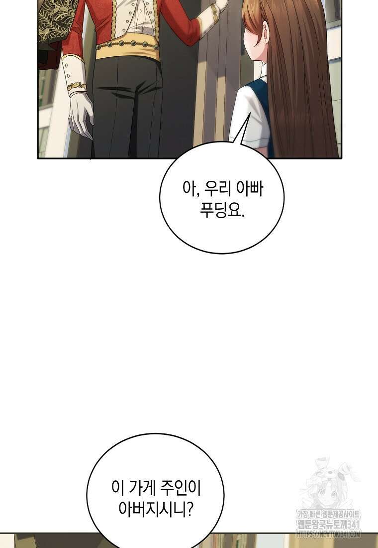 영웅은 됐어요, 은퇴라면 몰라도 6화 11