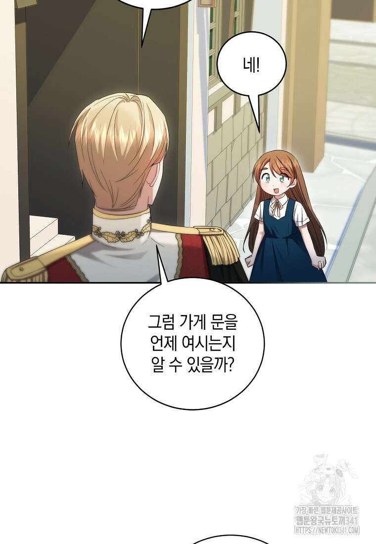 영웅은 됐어요, 은퇴라면 몰라도 6화 12