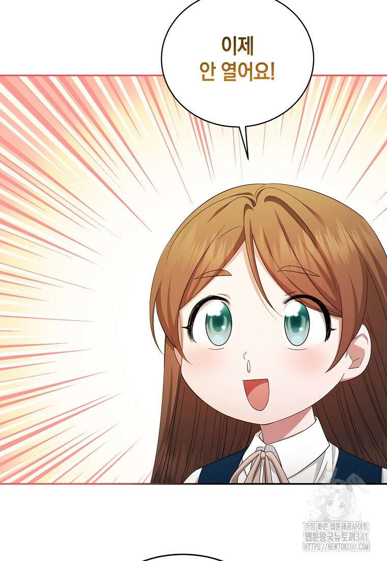 영웅은 됐어요, 은퇴라면 몰라도 6화 13
