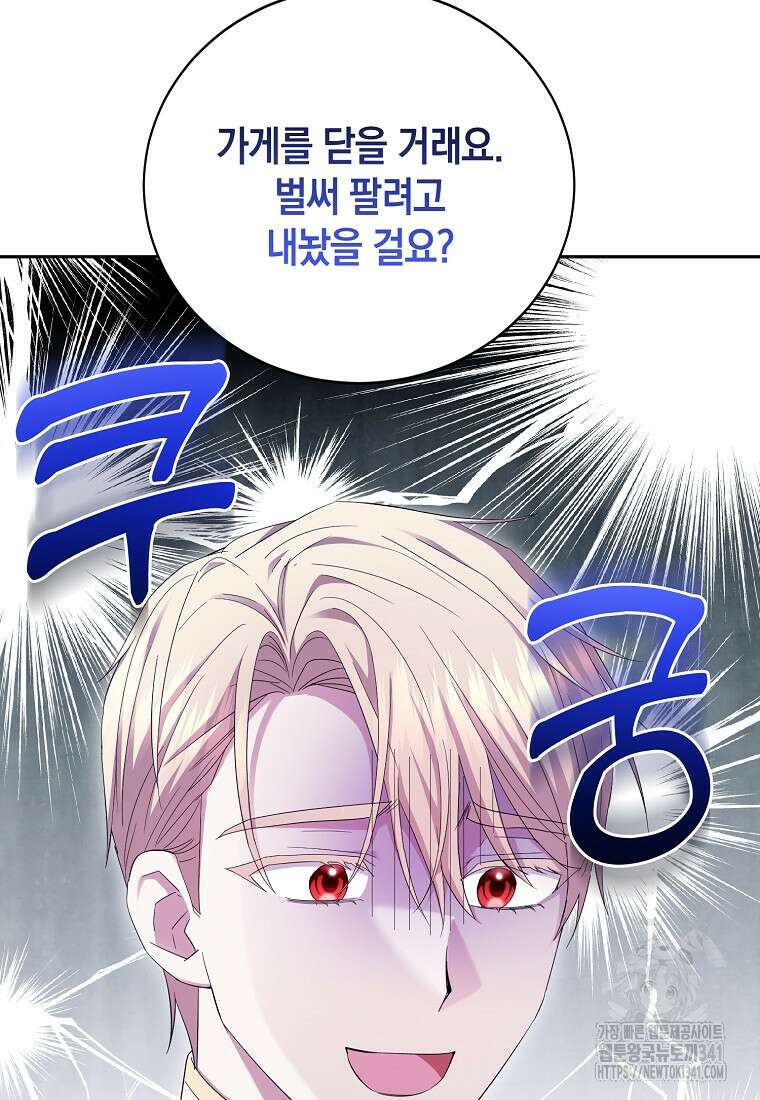 영웅은 됐어요, 은퇴라면 몰라도 6화 14