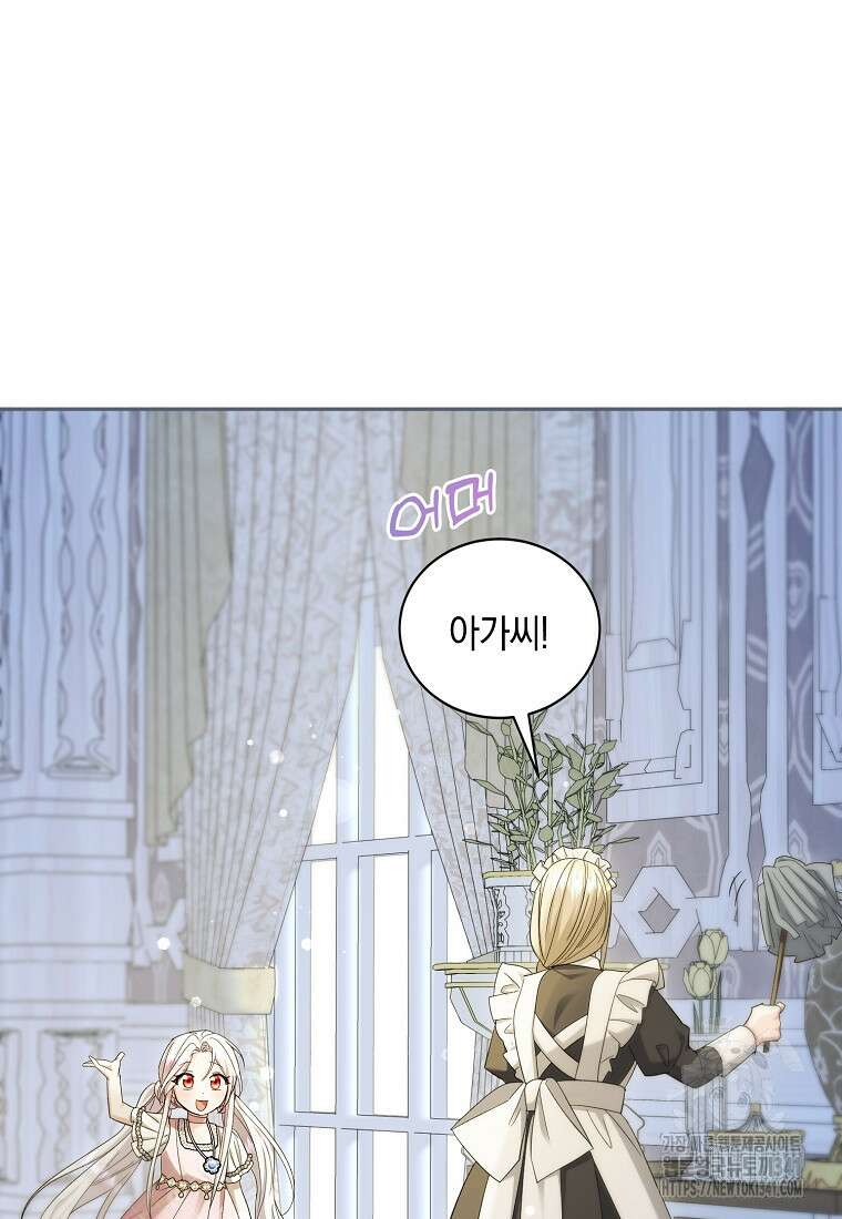 영웅은 됐어요, 은퇴라면 몰라도 6화 19