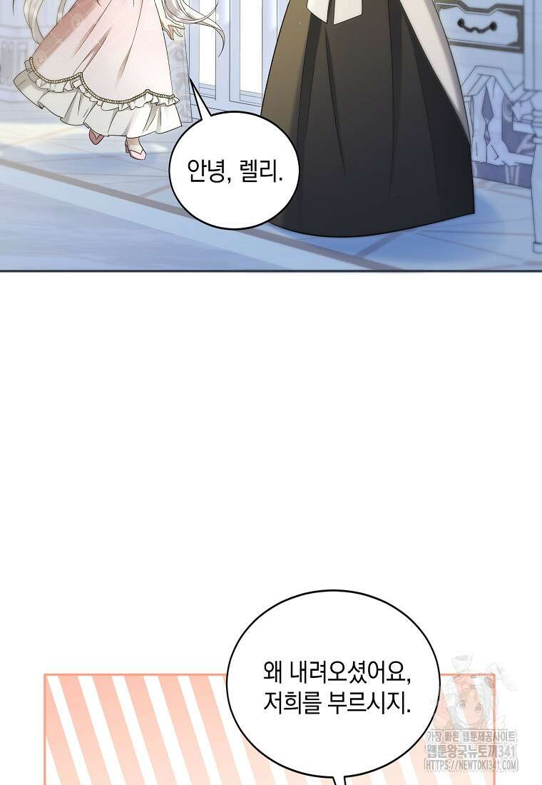 영웅은 됐어요, 은퇴라면 몰라도 6화 20