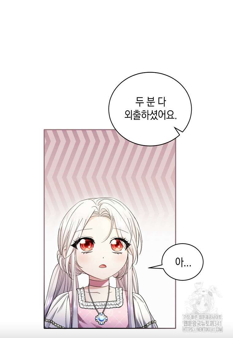 영웅은 됐어요, 은퇴라면 몰라도 6화 22