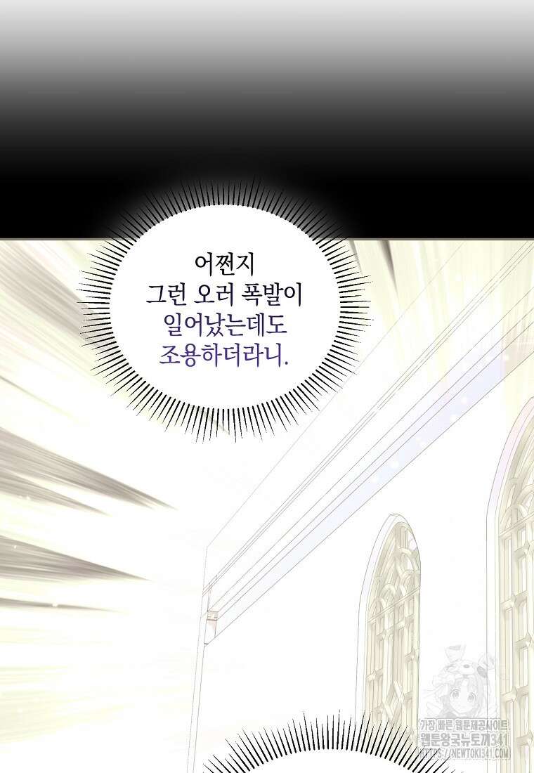 영웅은 됐어요, 은퇴라면 몰라도 6화 23