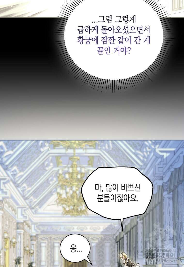 영웅은 됐어요, 은퇴라면 몰라도 6화 24