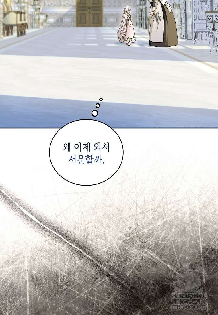 영웅은 됐어요, 은퇴라면 몰라도 6화 25