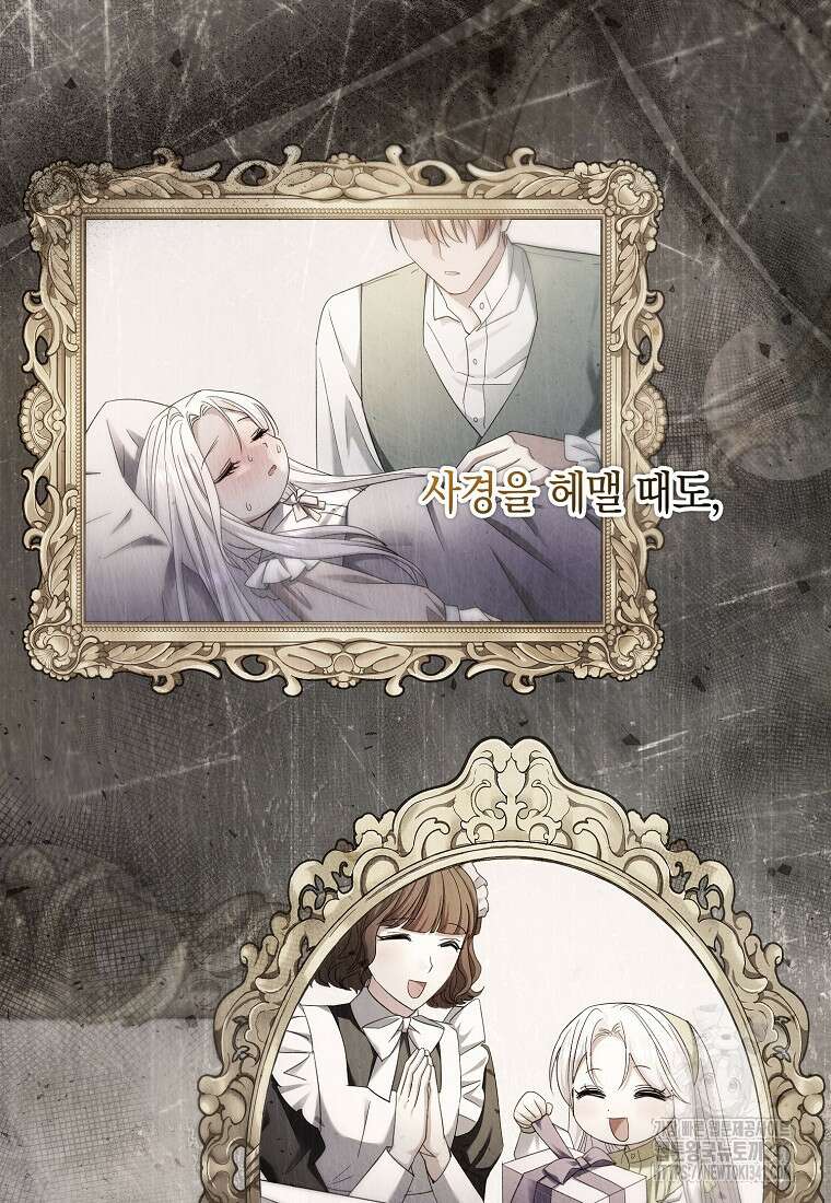 영웅은 됐어요, 은퇴라면 몰라도 6화 26