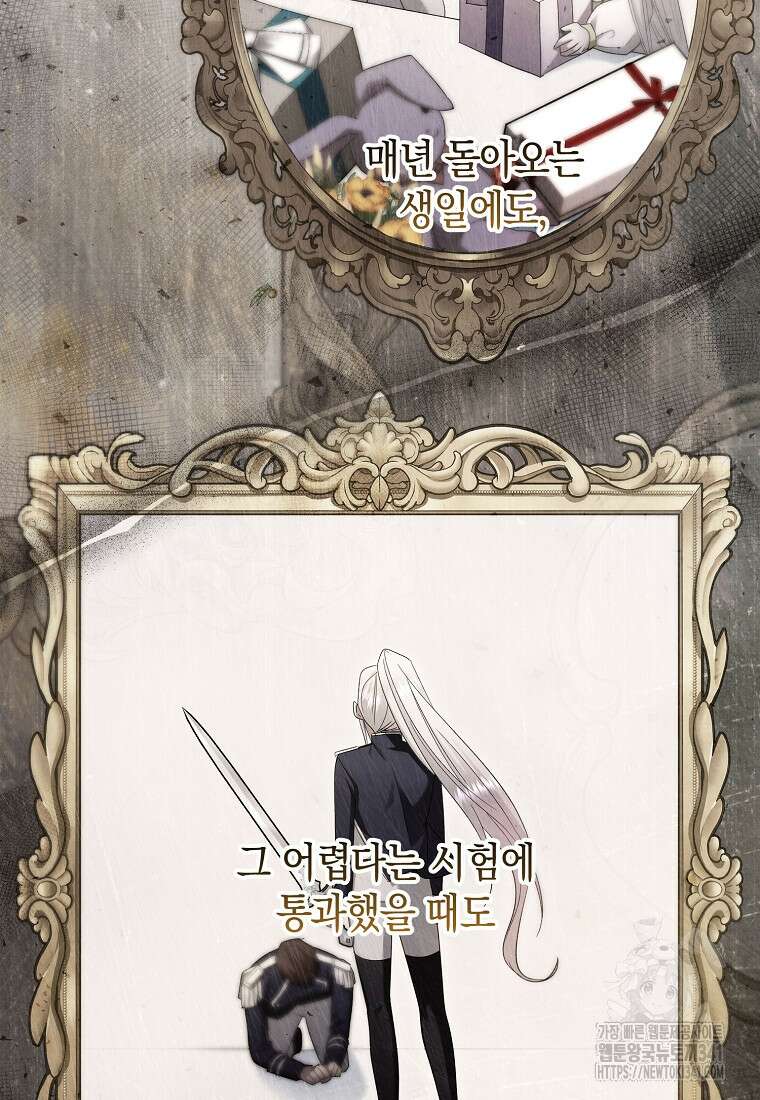 영웅은 됐어요, 은퇴라면 몰라도 6화 27