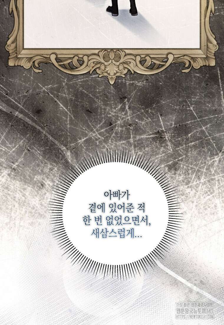 영웅은 됐어요, 은퇴라면 몰라도 6화 28