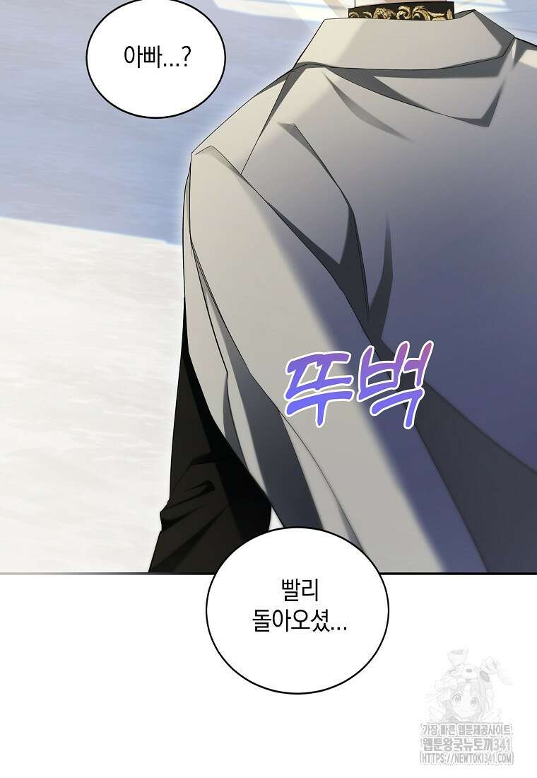 영웅은 됐어요, 은퇴라면 몰라도 6화 31