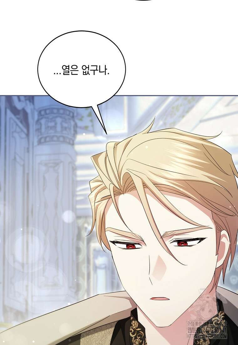 영웅은 됐어요, 은퇴라면 몰라도 6화 34