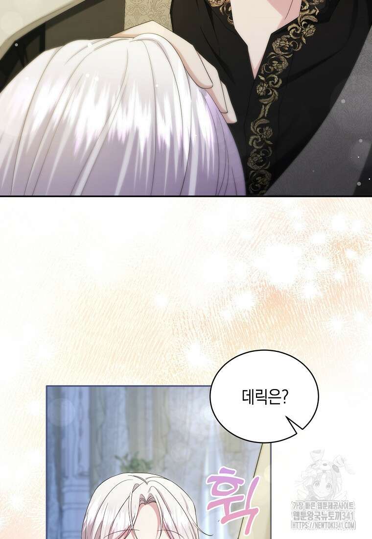 영웅은 됐어요, 은퇴라면 몰라도 6화 35