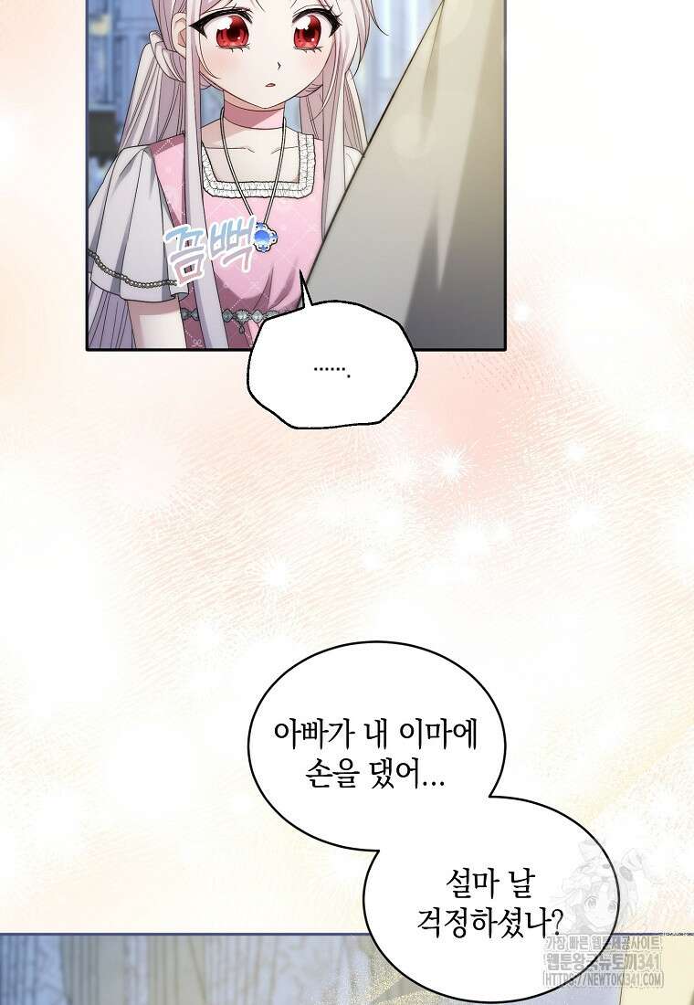 영웅은 됐어요, 은퇴라면 몰라도 6화 36