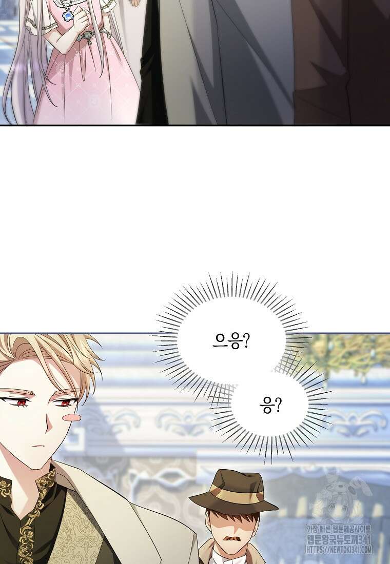 영웅은 됐어요, 은퇴라면 몰라도 6화 39