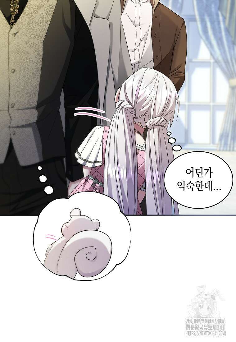 영웅은 됐어요, 은퇴라면 몰라도 6화 40