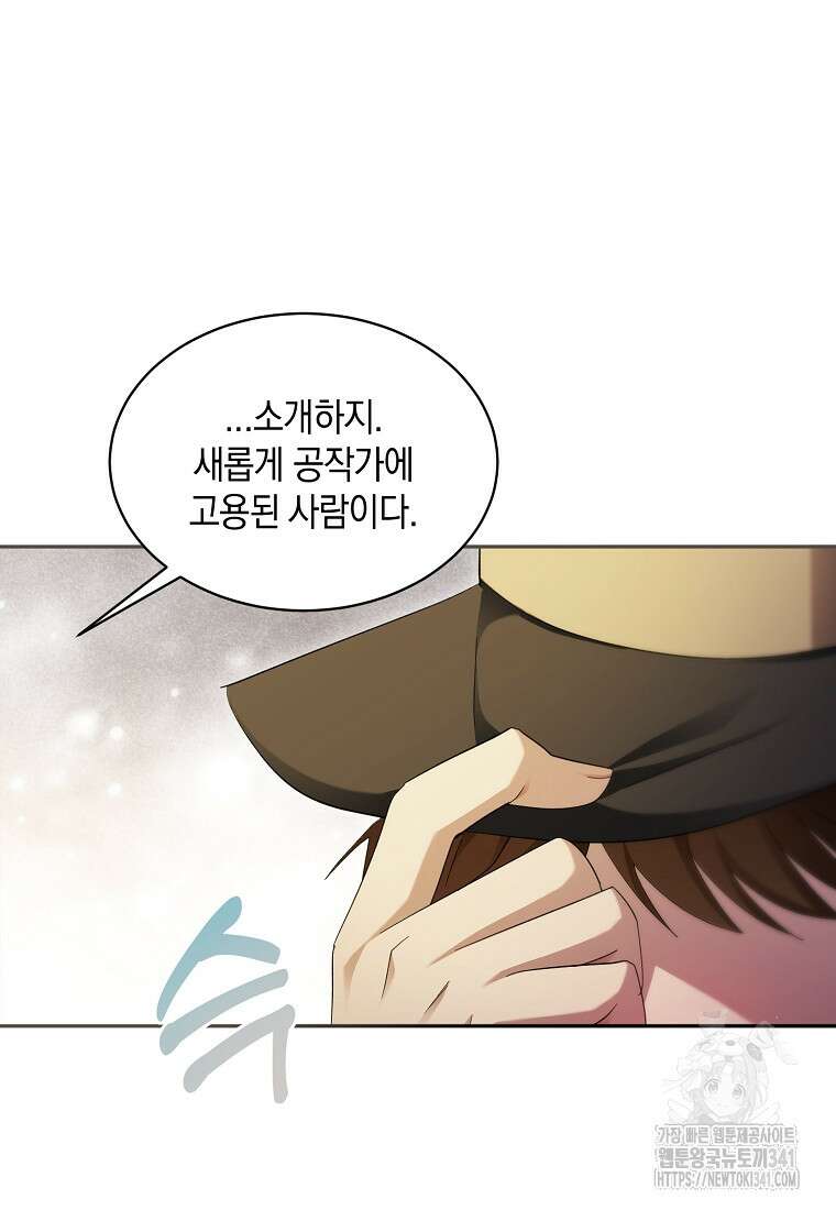 영웅은 됐어요, 은퇴라면 몰라도 6화 41