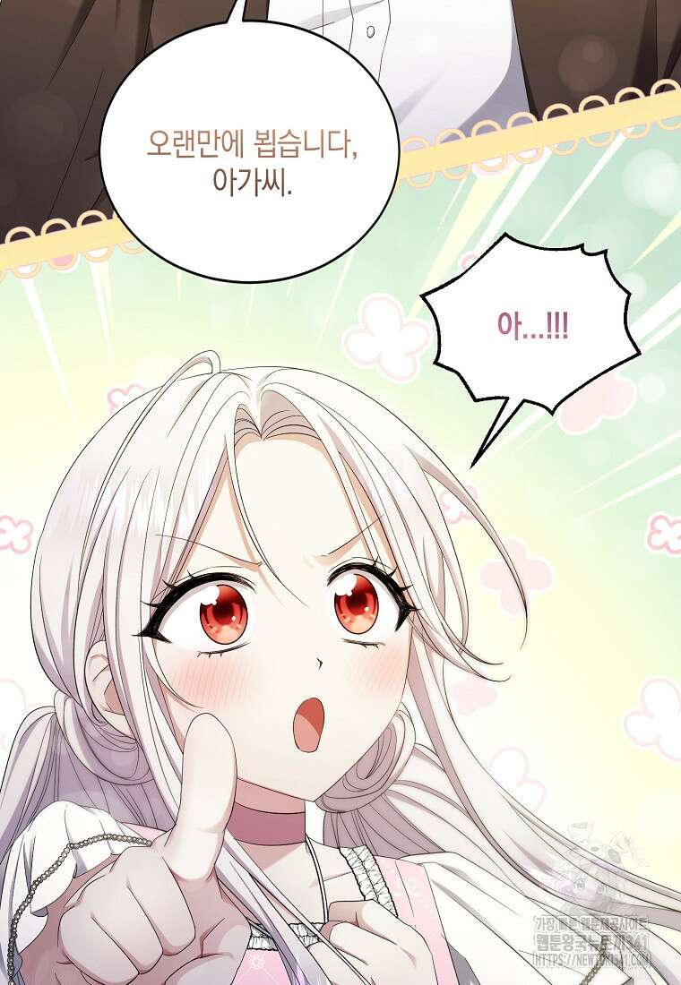 영웅은 됐어요, 은퇴라면 몰라도 6화 43