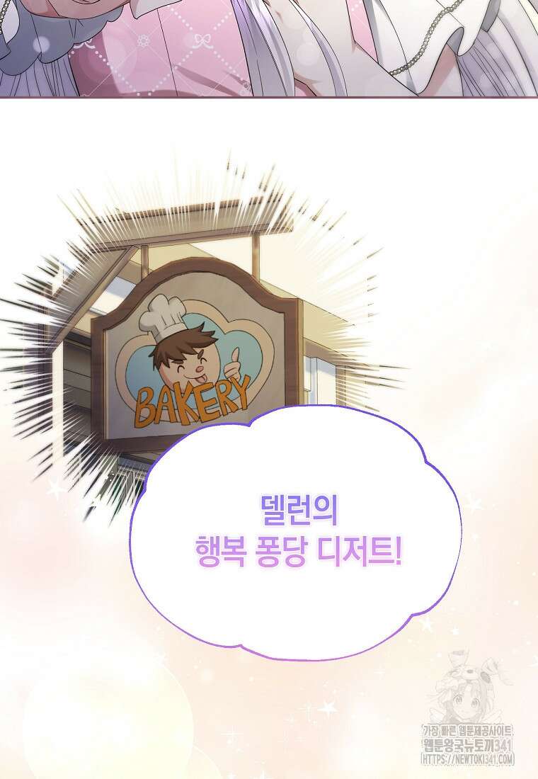 영웅은 됐어요, 은퇴라면 몰라도 6화 44
