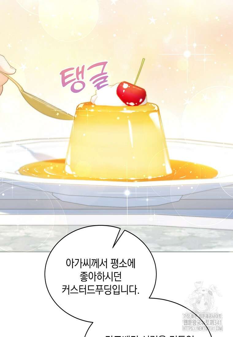 영웅은 됐어요, 은퇴라면 몰라도 6화 45