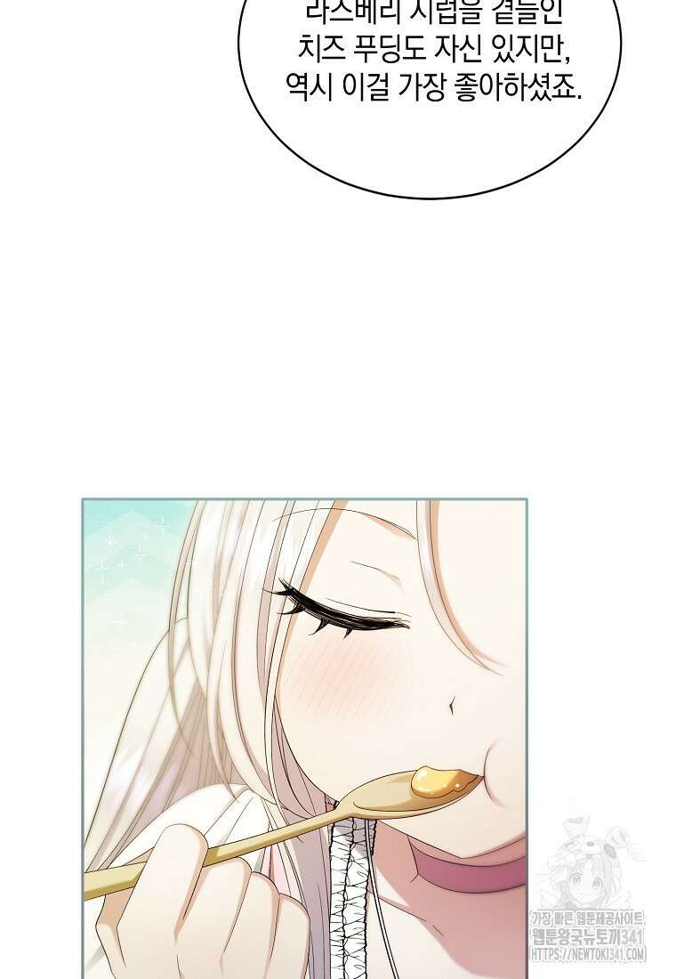 영웅은 됐어요, 은퇴라면 몰라도 6화 46