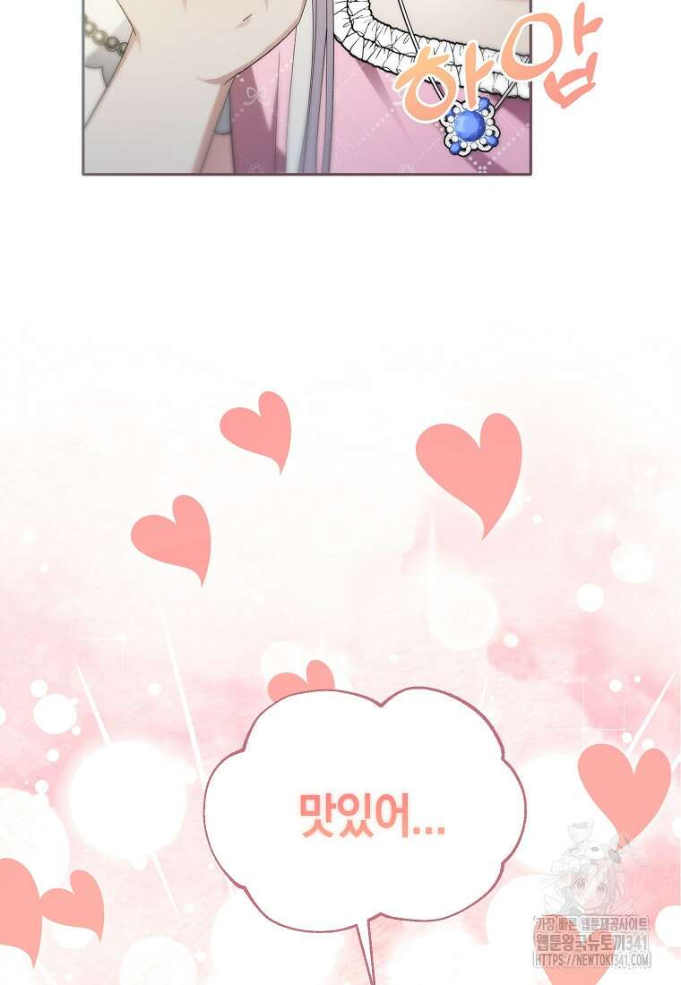 영웅은 됐어요, 은퇴라면 몰라도 6화 47