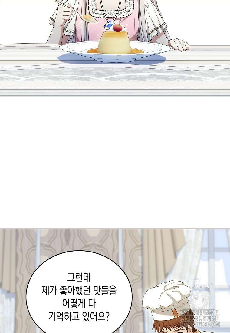 영웅은 됐어요, 은퇴라면 몰라도 6화 50