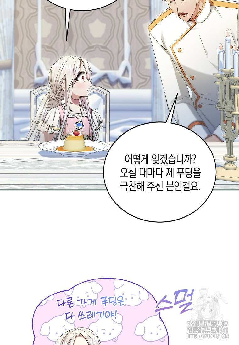 영웅은 됐어요, 은퇴라면 몰라도 6화 51