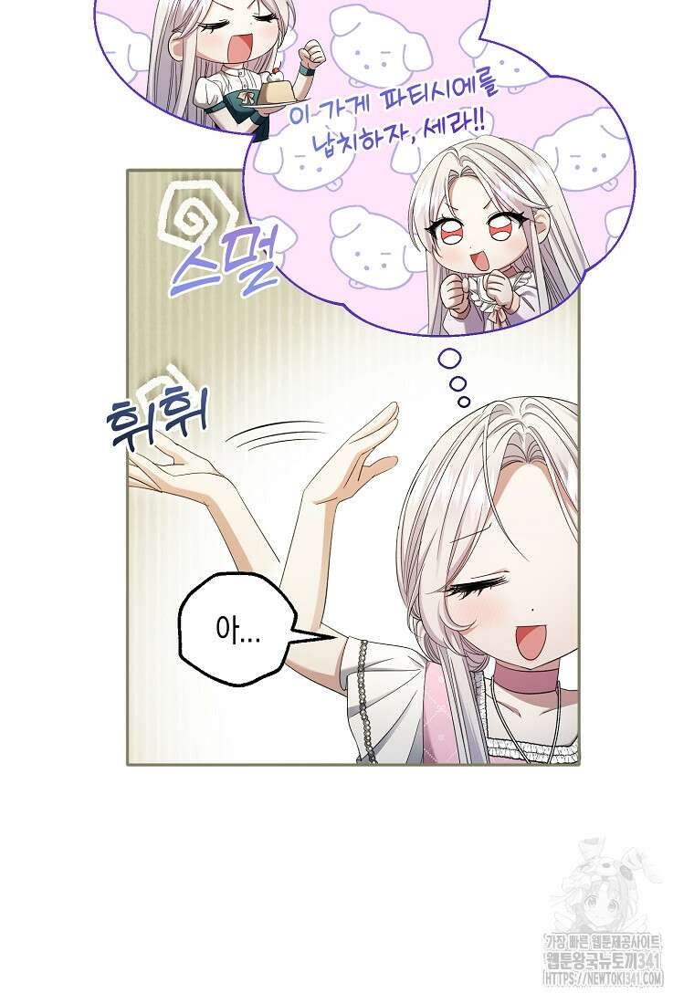 영웅은 됐어요, 은퇴라면 몰라도 6화 52