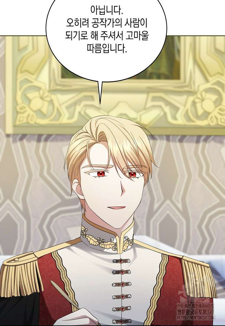 영웅은 됐어요, 은퇴라면 몰라도 6화 55