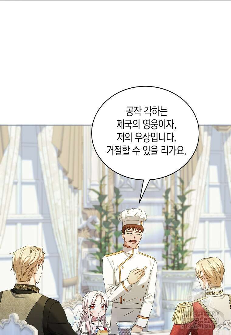 영웅은 됐어요, 은퇴라면 몰라도 6화 56