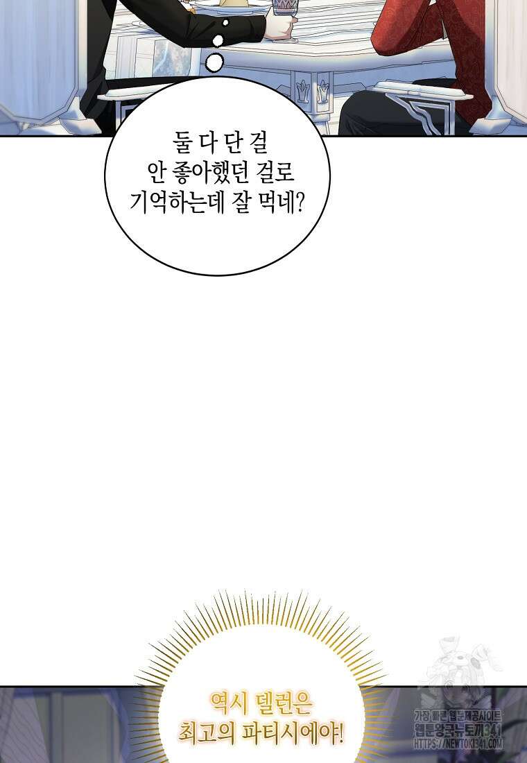 영웅은 됐어요, 은퇴라면 몰라도 6화 57