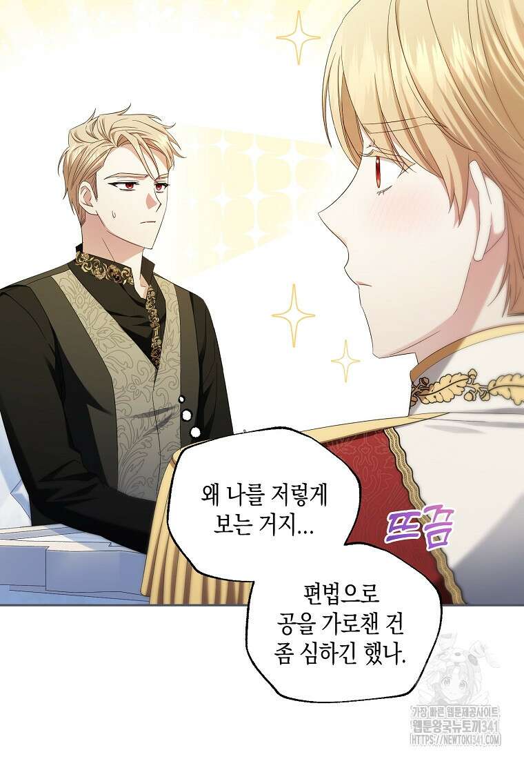 영웅은 됐어요, 은퇴라면 몰라도 6화 62