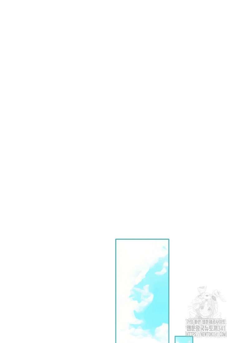 영웅은 됐어요, 은퇴라면 몰라도 6화 63
