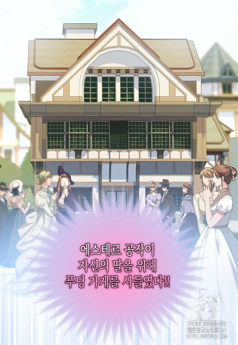 영웅은 됐어요, 은퇴라면 몰라도 6화 65