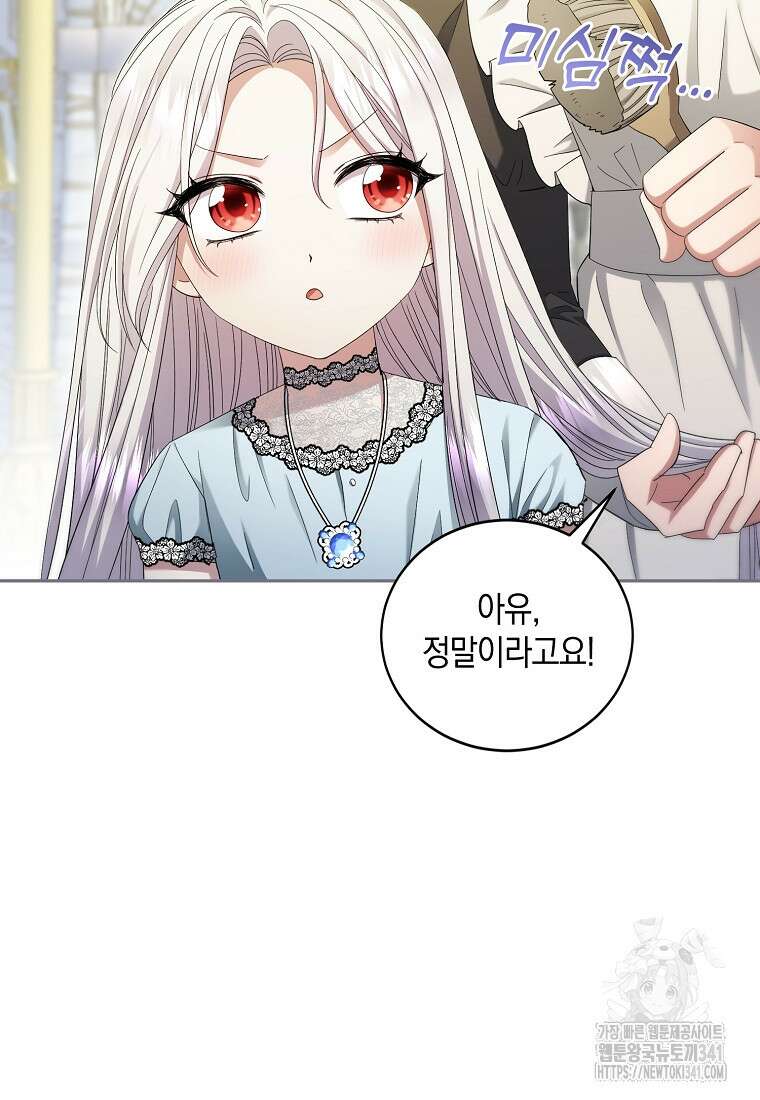 영웅은 됐어요, 은퇴라면 몰라도 6화 68