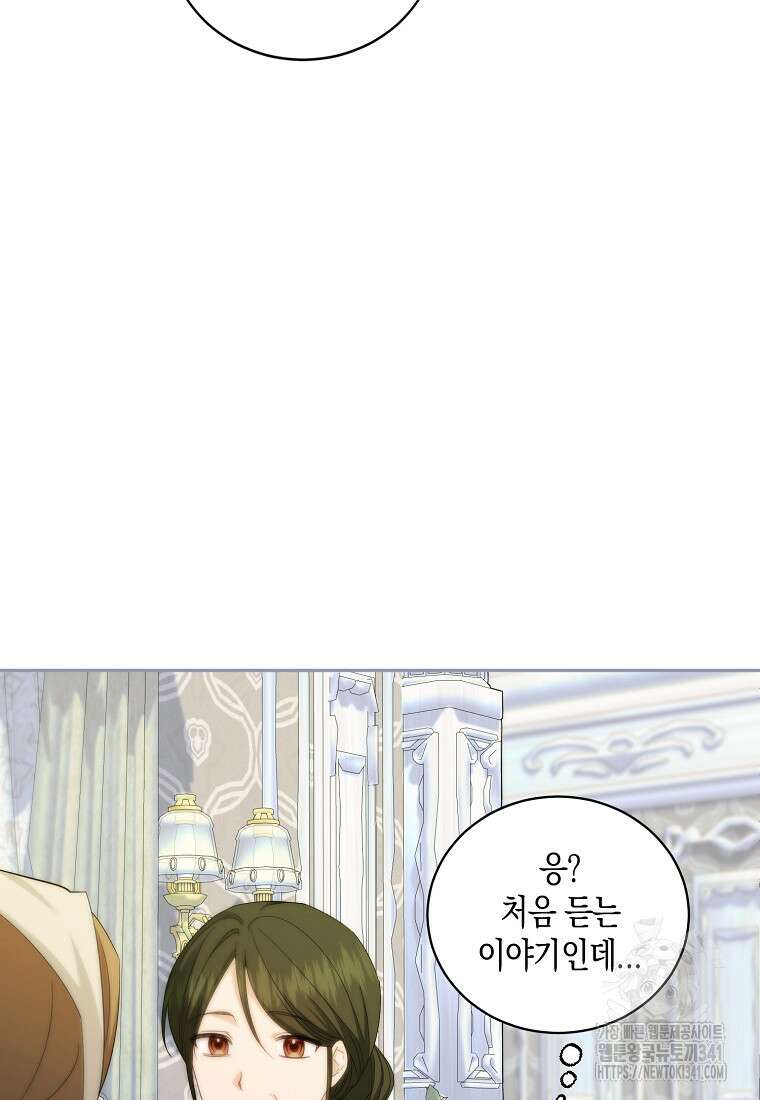 영웅은 됐어요, 은퇴라면 몰라도 6화 74