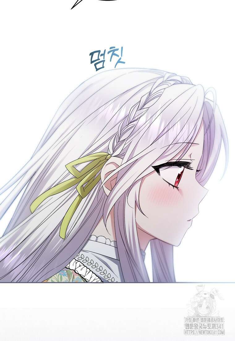 영웅은 됐어요, 은퇴라면 몰라도 6화 78