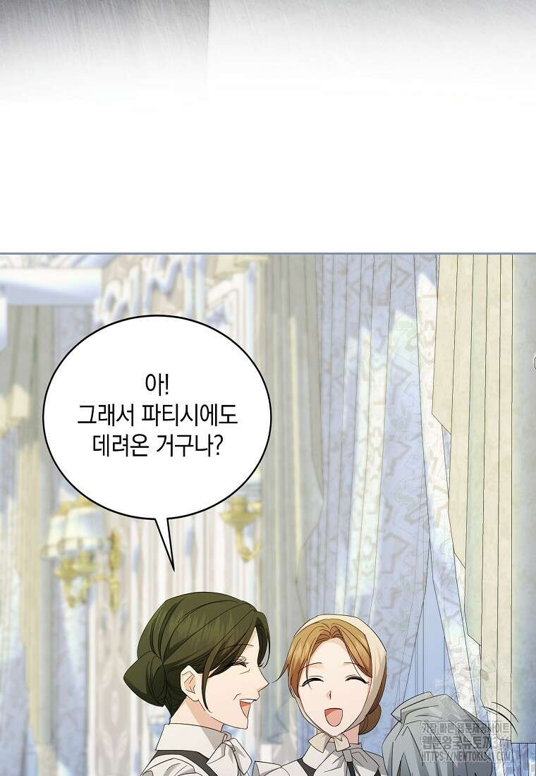 영웅은 됐어요, 은퇴라면 몰라도 6화 81
