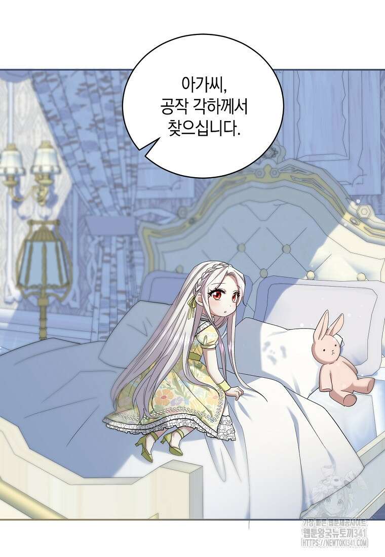 영웅은 됐어요, 은퇴라면 몰라도 6화 89
