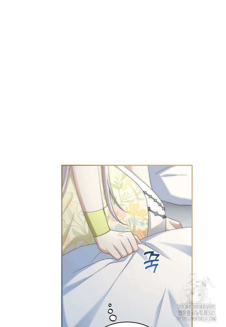 영웅은 됐어요, 은퇴라면 몰라도 6화 90