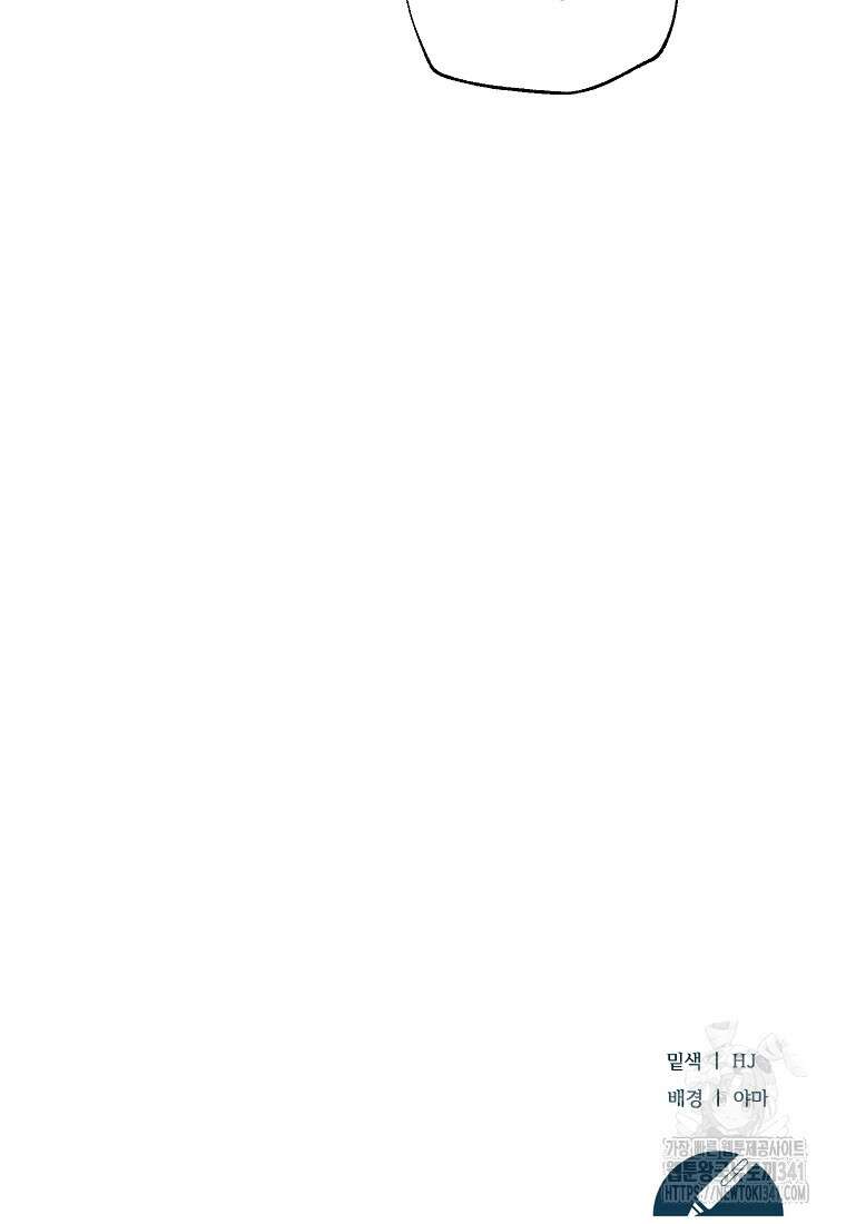 영웅은 됐어요, 은퇴라면 몰라도 6화 97