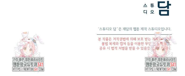 영웅은 됐어요, 은퇴라면 몰라도 6화 98