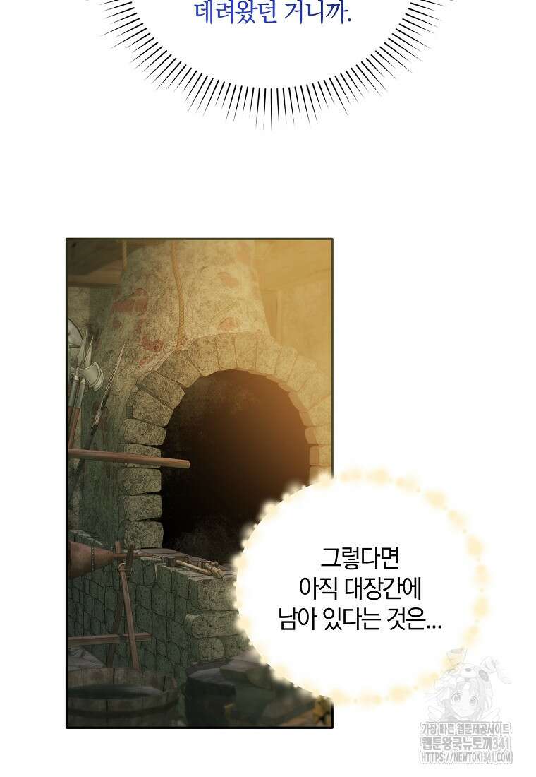 영웅은 됐어요, 은퇴라면 몰라도 16화 7