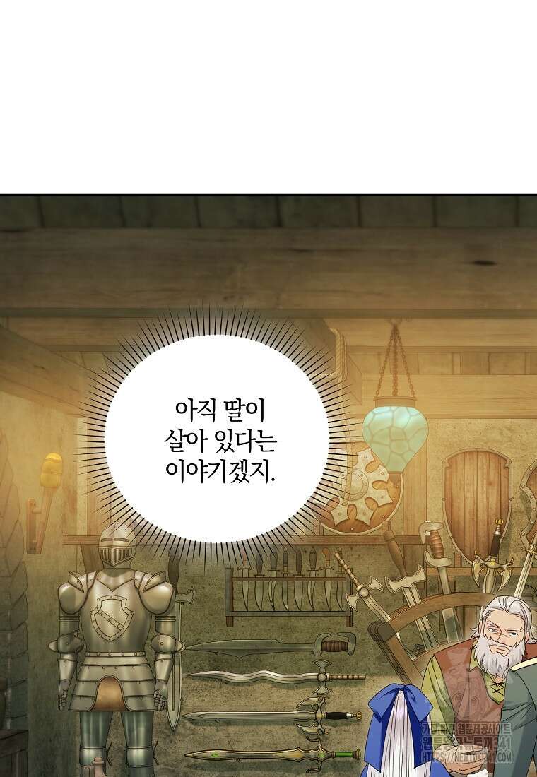 영웅은 됐어요, 은퇴라면 몰라도 16화 8