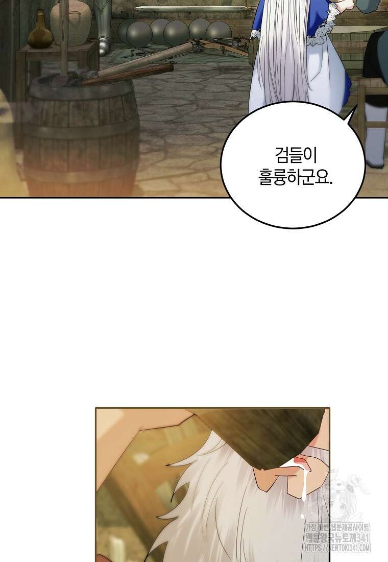 영웅은 됐어요, 은퇴라면 몰라도 16화 9